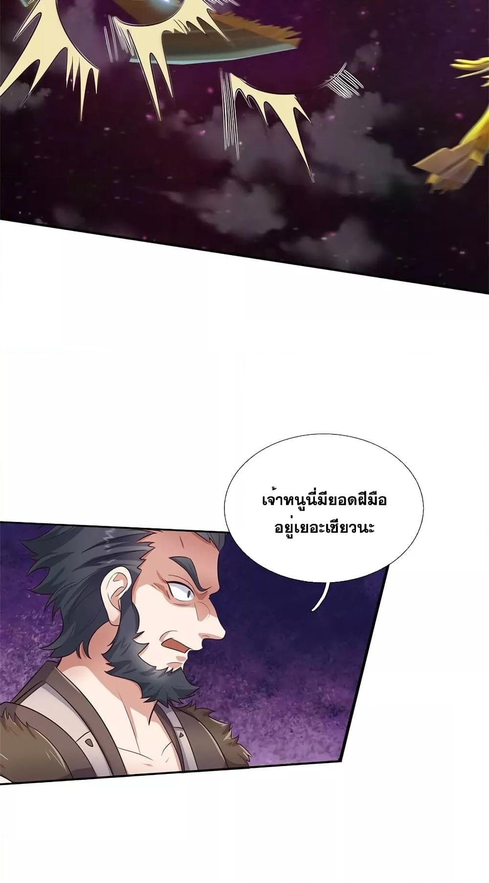 อ่านมังงะ I Can Become A Sword God ตอนที่ 148/14.jpg