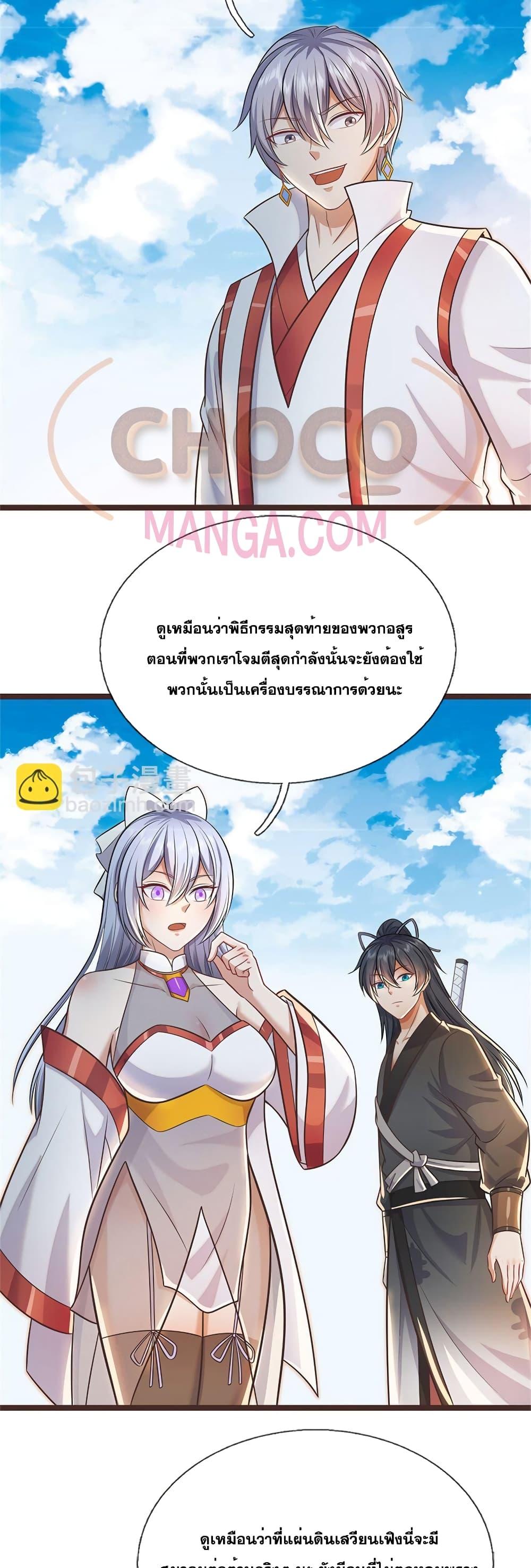 อ่านมังงะ I Can Become A Sword God ตอนที่ 134/14.jpg