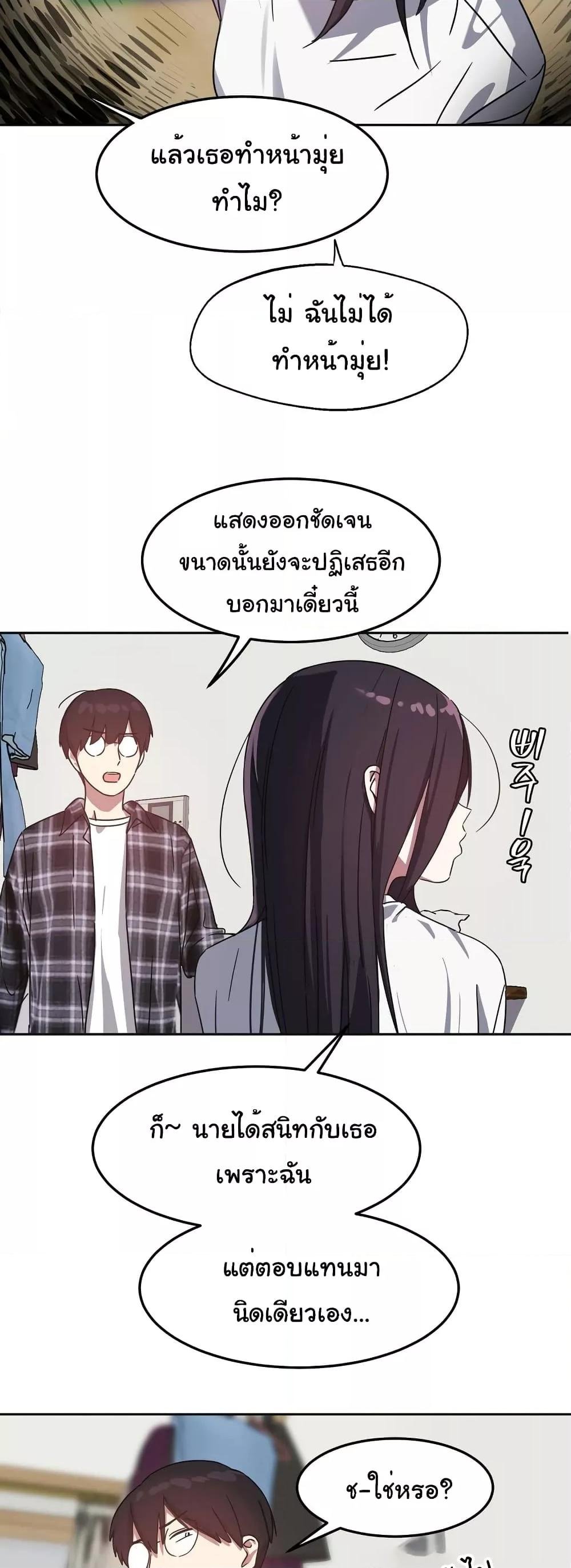 อ่านมังงะ Iron-Wall Beauty of My Department is a Masochist! ตอนที่ 3/15.jpg