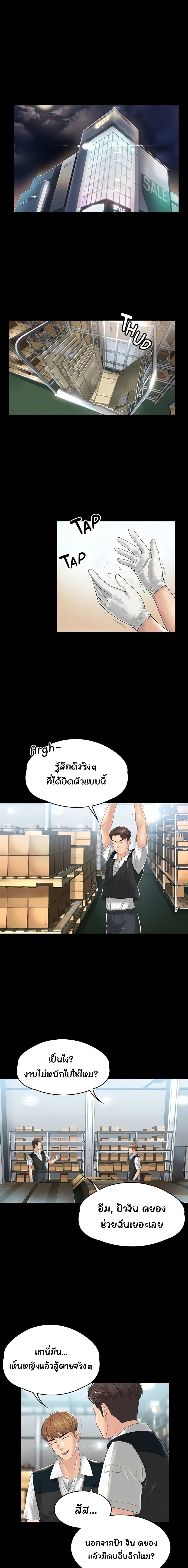 อ่านมังงะ Ma’am, It’s on SALE! ตอนที่ 1/15.jpg