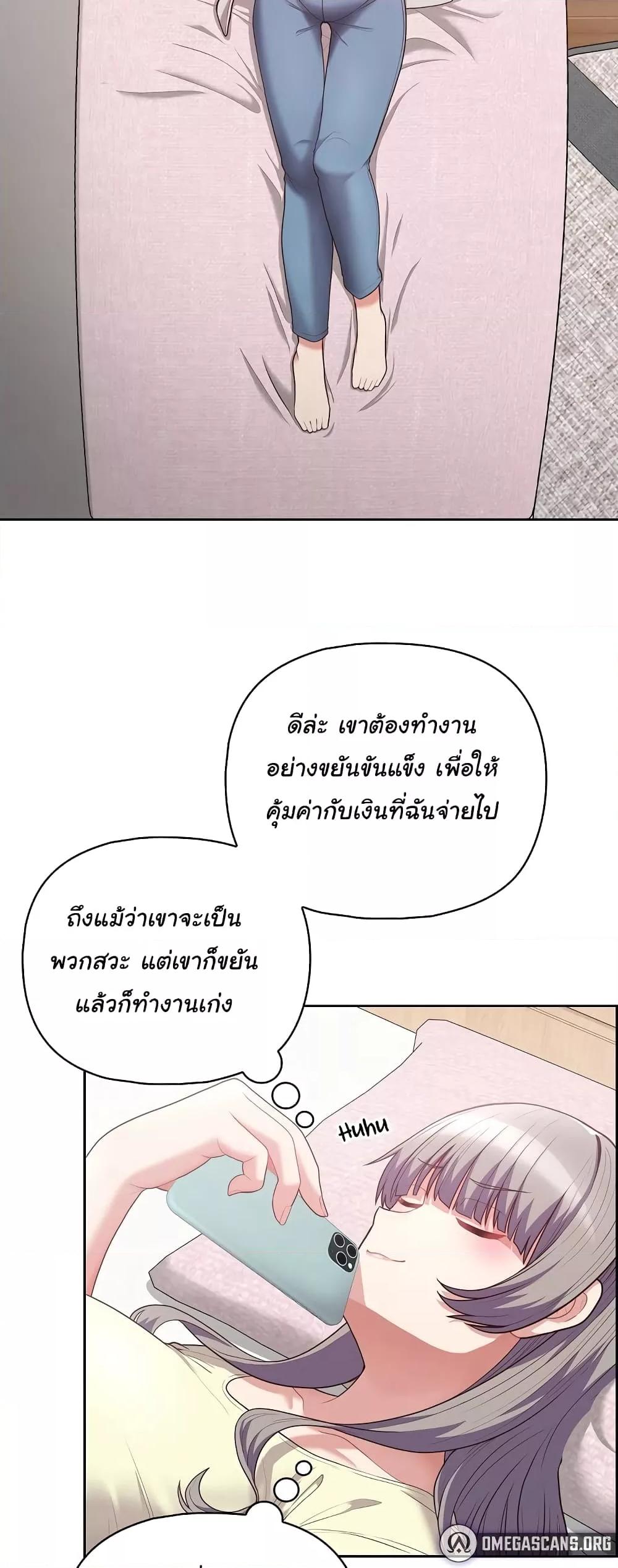 อ่านมังงะ This Shithole Company is Mine Now! ตอนที่ 11/1.jpg