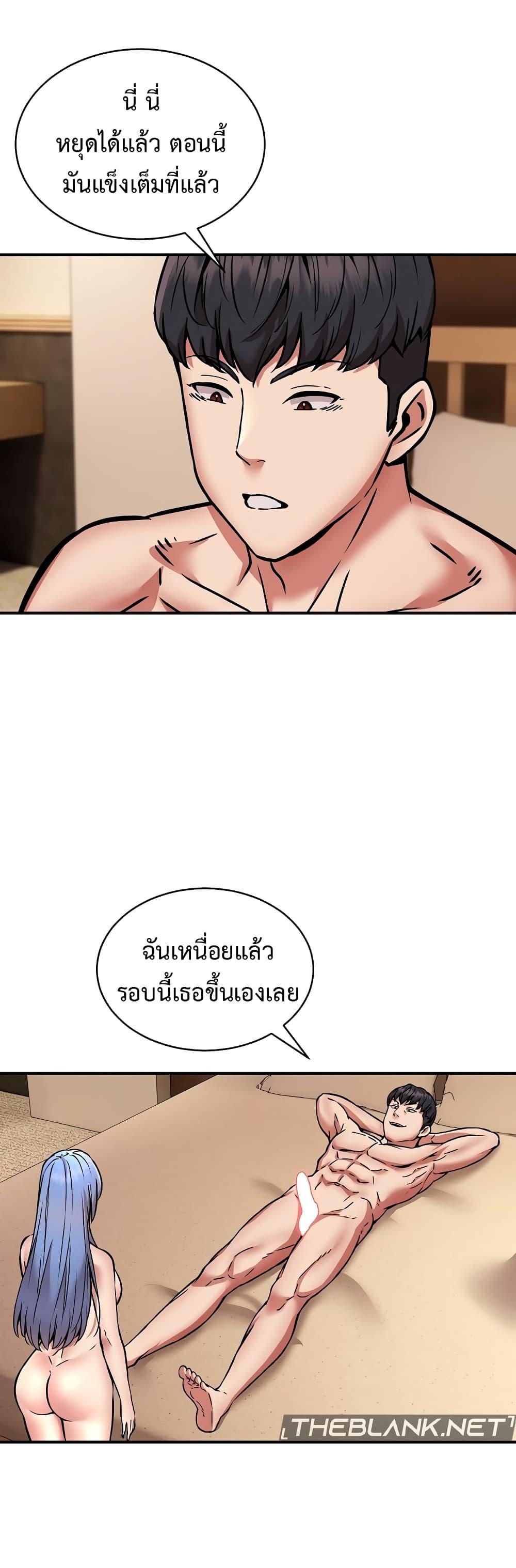 อ่านมังงะ Driver in the New City ตอนที่ 25/15.jpg