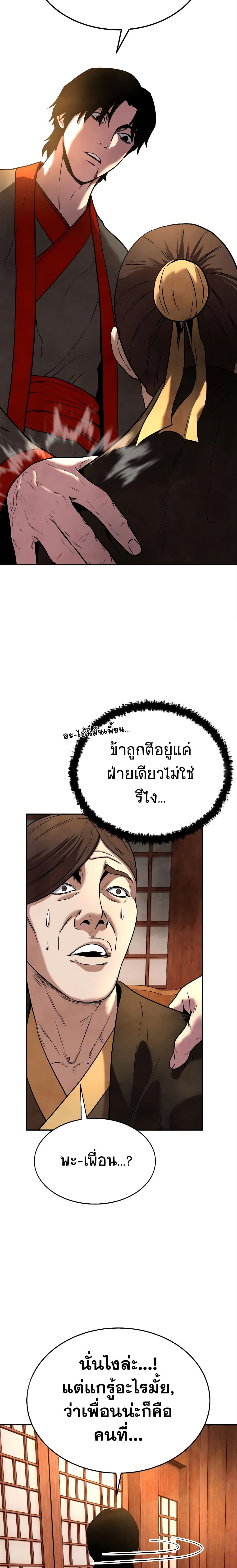 อ่านมังงะ Geongaek ตอนที่ 9/15.jpg