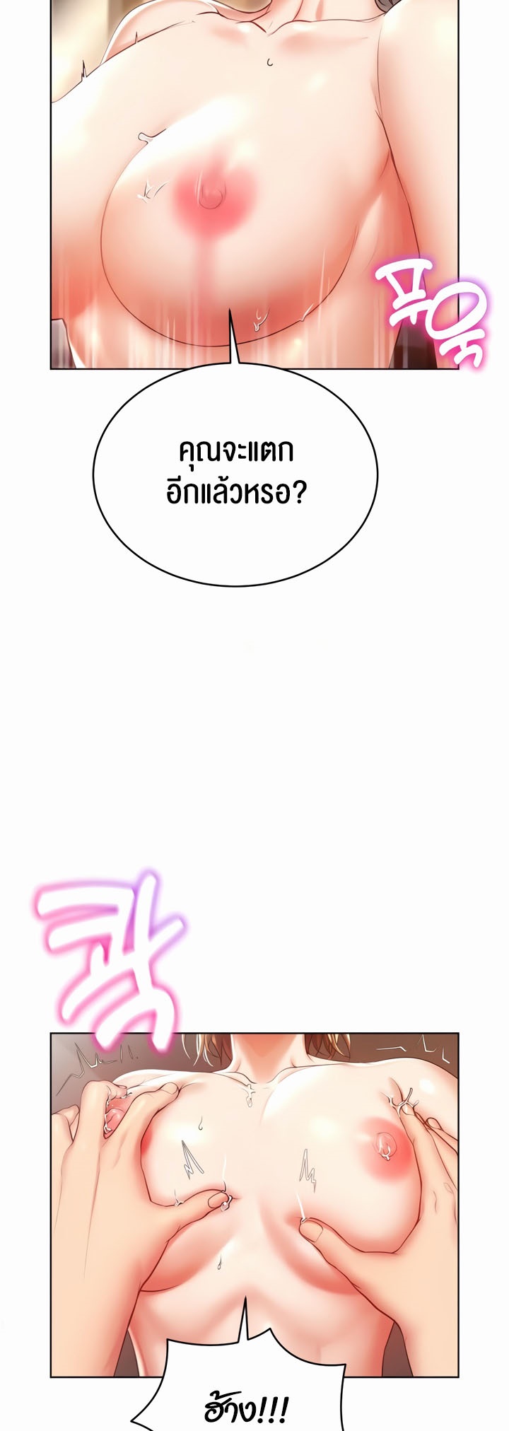 อ่านมังงะ Park Moojik Hit the Jackpot ตอนที่ 23/15.jpg