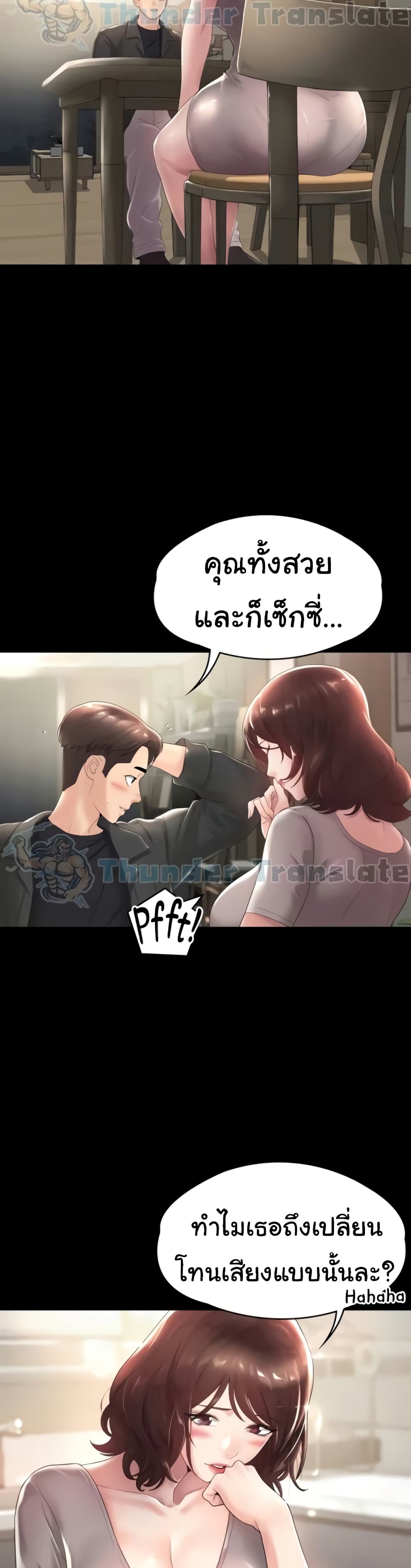 อ่านมังงะ Ma’am, It’s on SALE! ตอนที่ 4/15.jpg