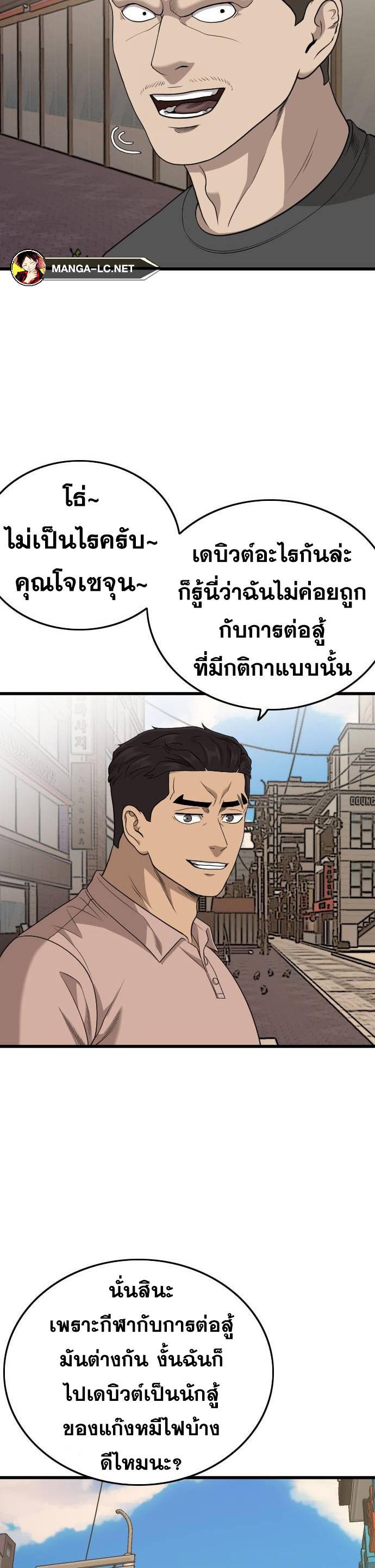 อ่านมังงะ Bad Guy ตอนที่ 201/15.jpg