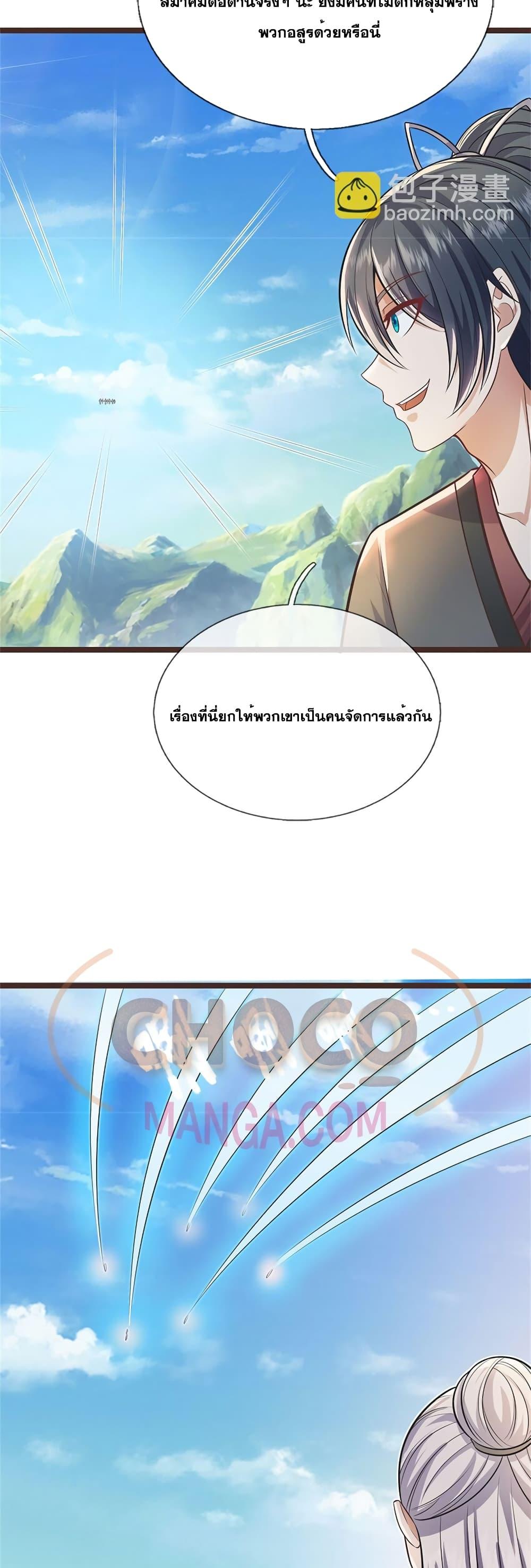 อ่านมังงะ I Can Become A Sword God ตอนที่ 134/15.jpg