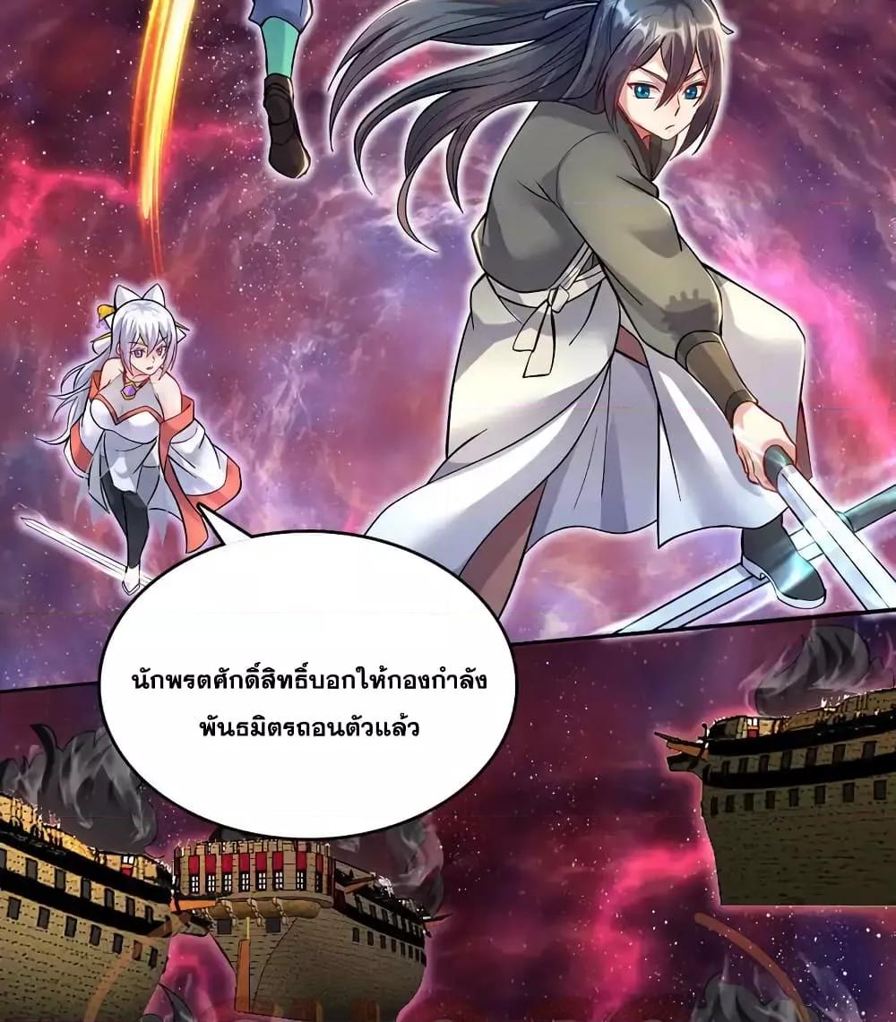 อ่านมังงะ I Can Become A Sword God ตอนที่ 96/15.jpg