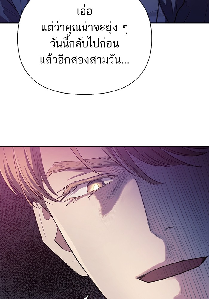 อ่านมังงะ The S-Classes That I Raised ตอนที่ 129/16.jpg