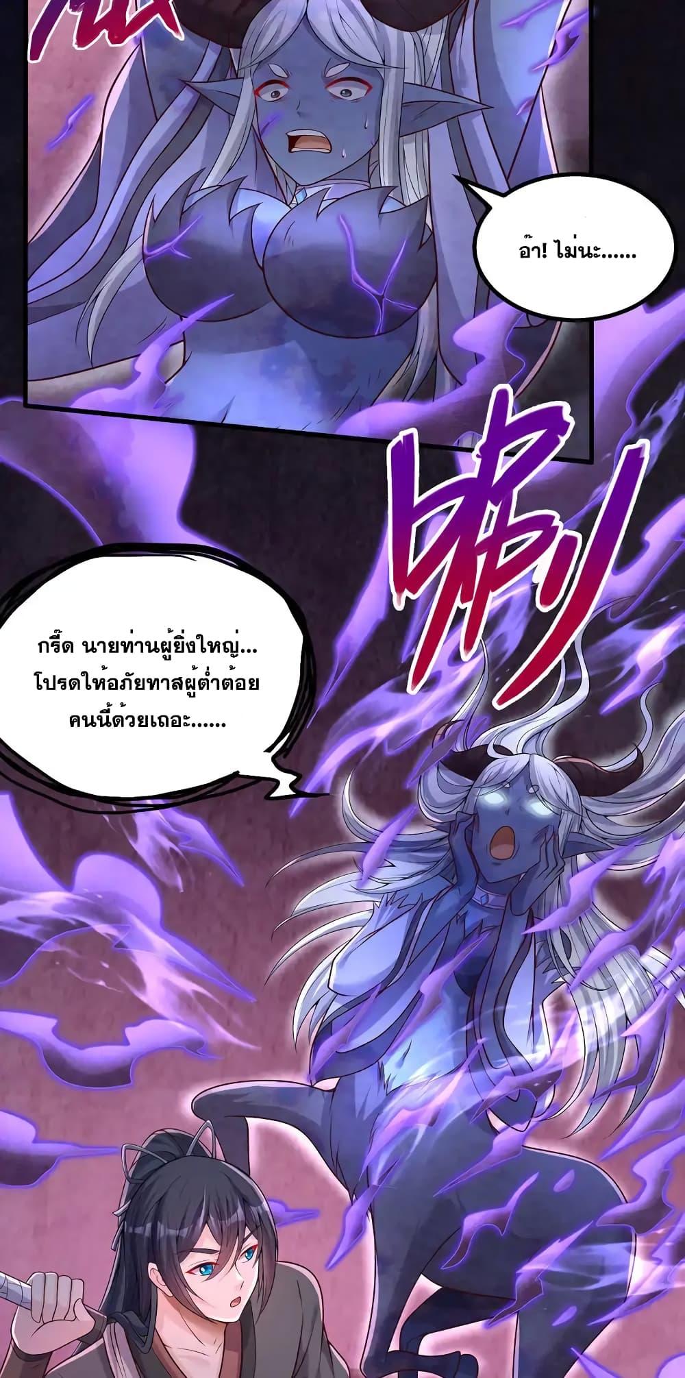 อ่านมังงะ I Can Become A Sword God ตอนที่ 100/16.jpg