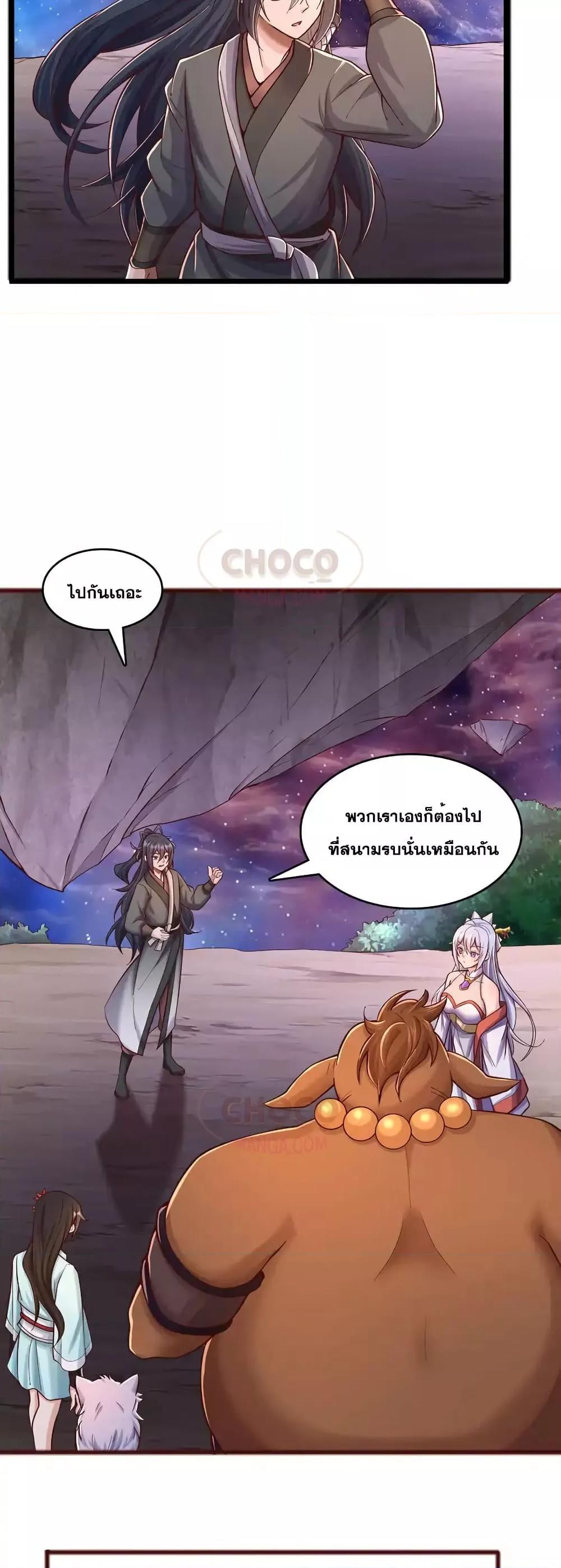 อ่านมังงะ I Can Become A Sword God ตอนที่ 88/16.jpg