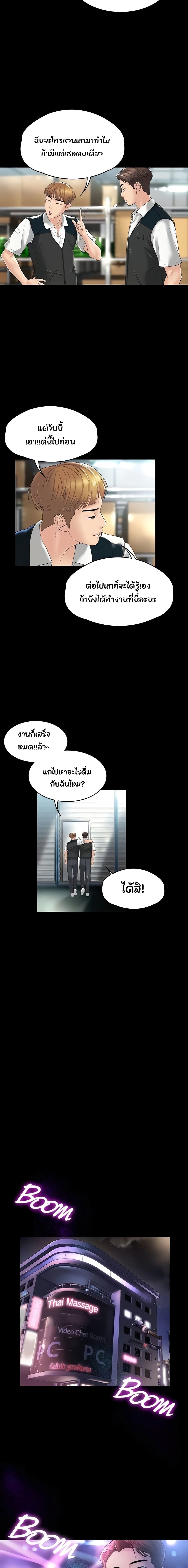 อ่านมังงะ Ma’am, It’s on SALE! ตอนที่ 1/16.jpg