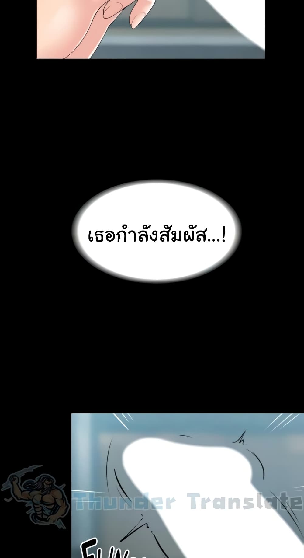 อ่านมังงะ Ma’am, It’s on SALE! ตอนที่ 3/16.jpg