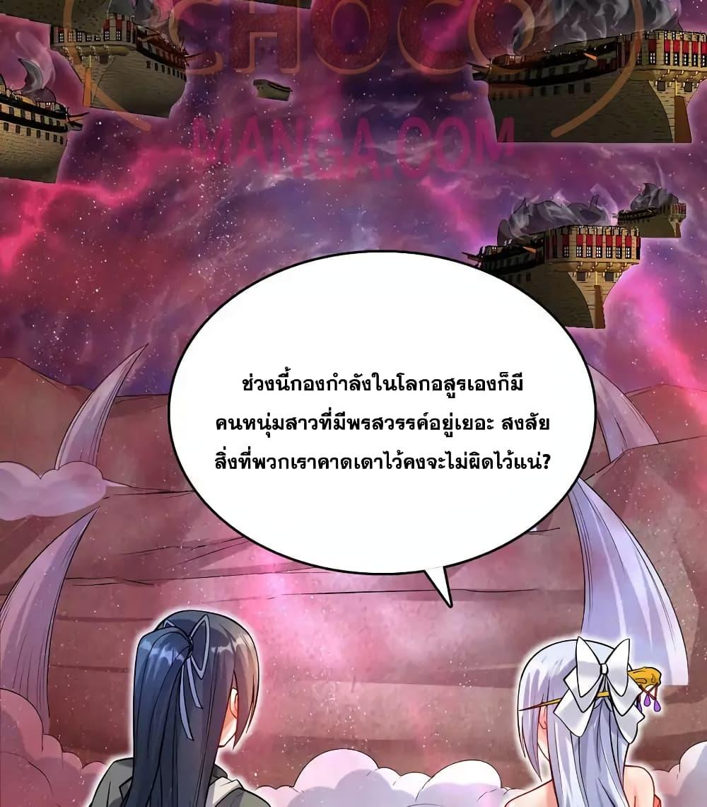 อ่านมังงะ I Can Become A Sword God ตอนที่ 96/16.jpg