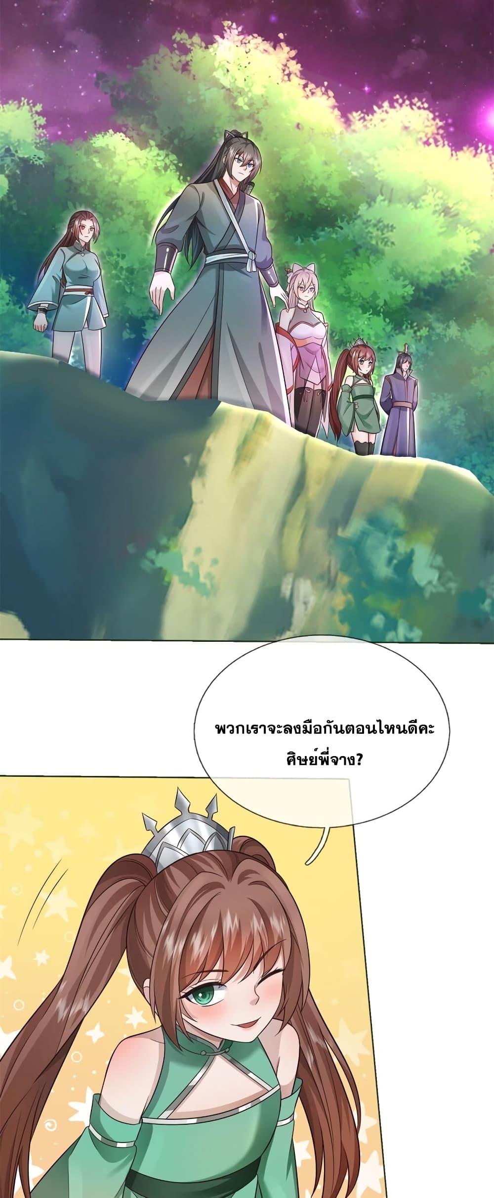 อ่านมังงะ I Can Become A Sword God ตอนที่ 151/16.jpg