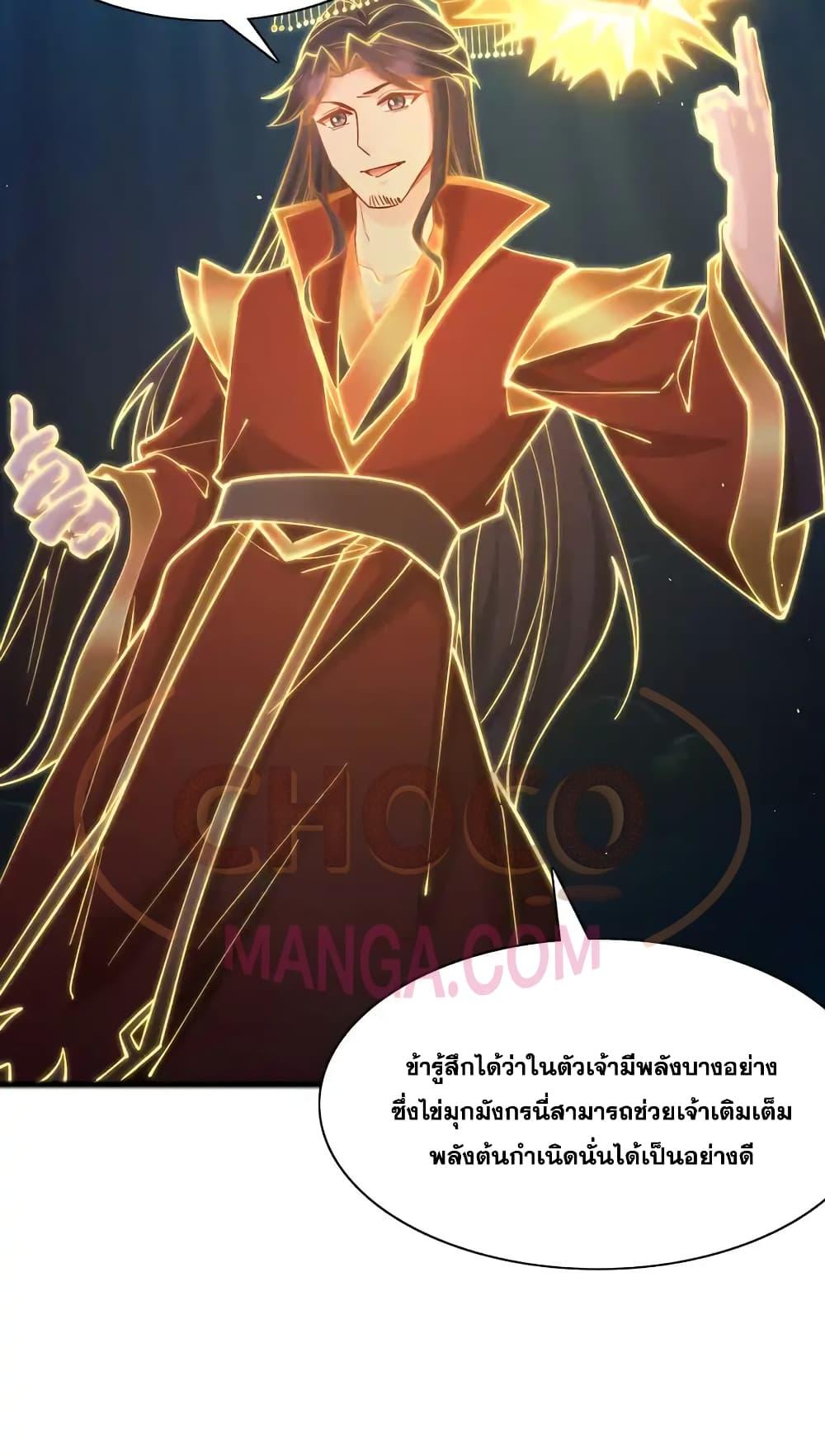 อ่านมังงะ I Can Become A Sword God ตอนที่ 110/16.jpg