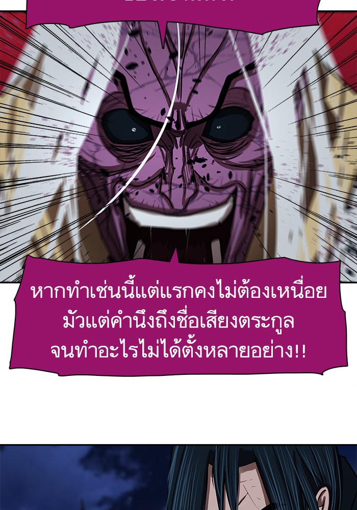 อ่านมังงะ Escort Warrior ตอนที่ 184/17.jpg