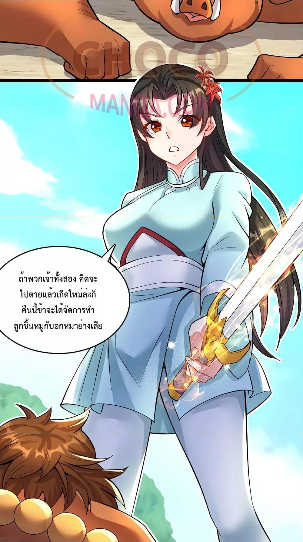 อ่านมังงะ I Can Become A Sword God ตอนที่ 83/17.jpg