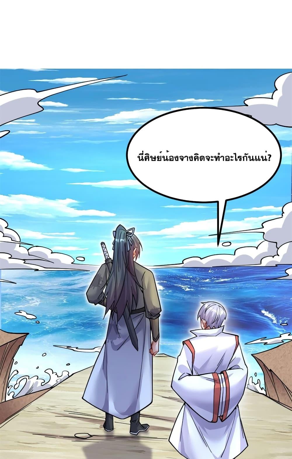 อ่านมังงะ I Can Become A Sword God ตอนที่ 127/1.jpg