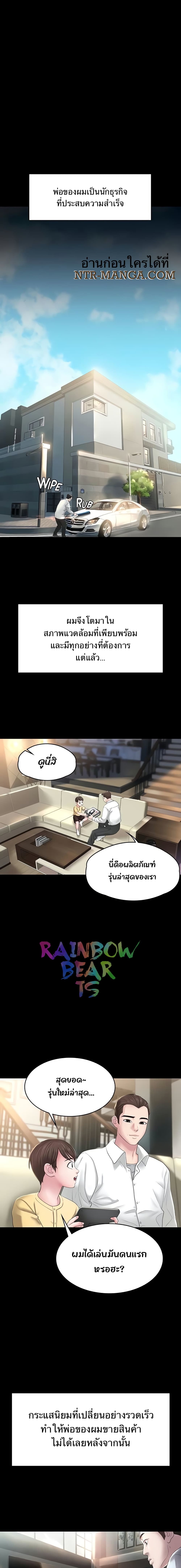 อ่านมังงะ Ma’am, It’s on SALE! ตอนที่ 1/1.jpg