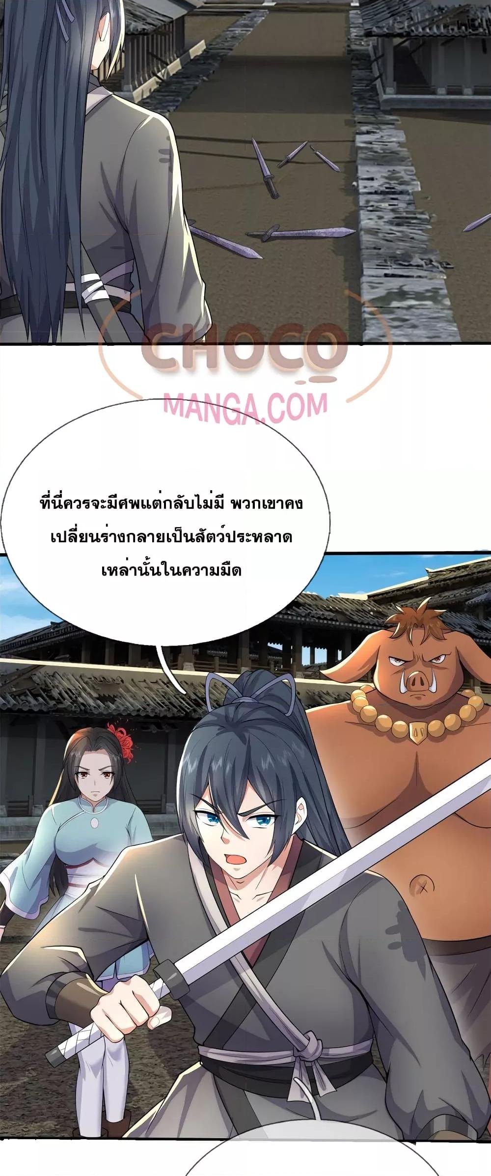 อ่านมังงะ I Can Become A Sword God ตอนที่ 159/17.jpg