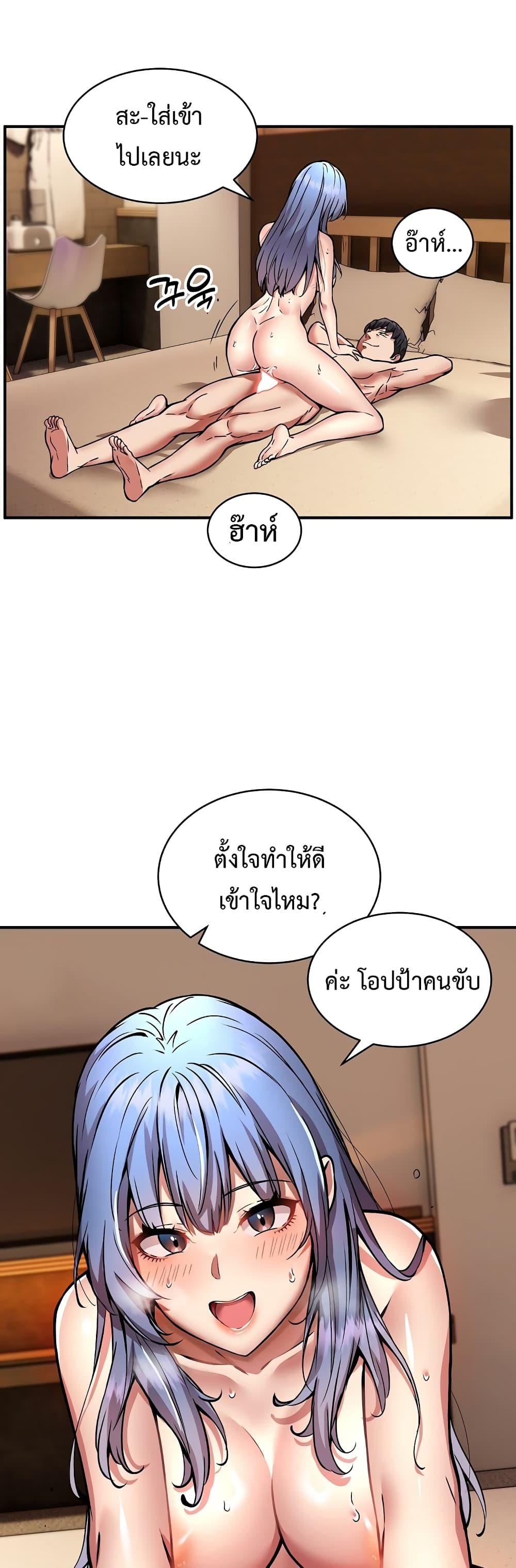 อ่านมังงะ Driver in the New City ตอนที่ 25/17.jpg