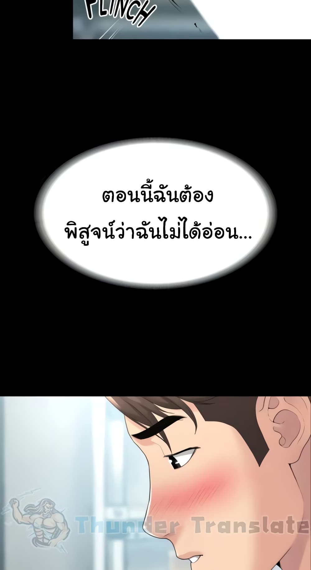 อ่านมังงะ Ma’am, It’s on SALE! ตอนที่ 3/17.jpg