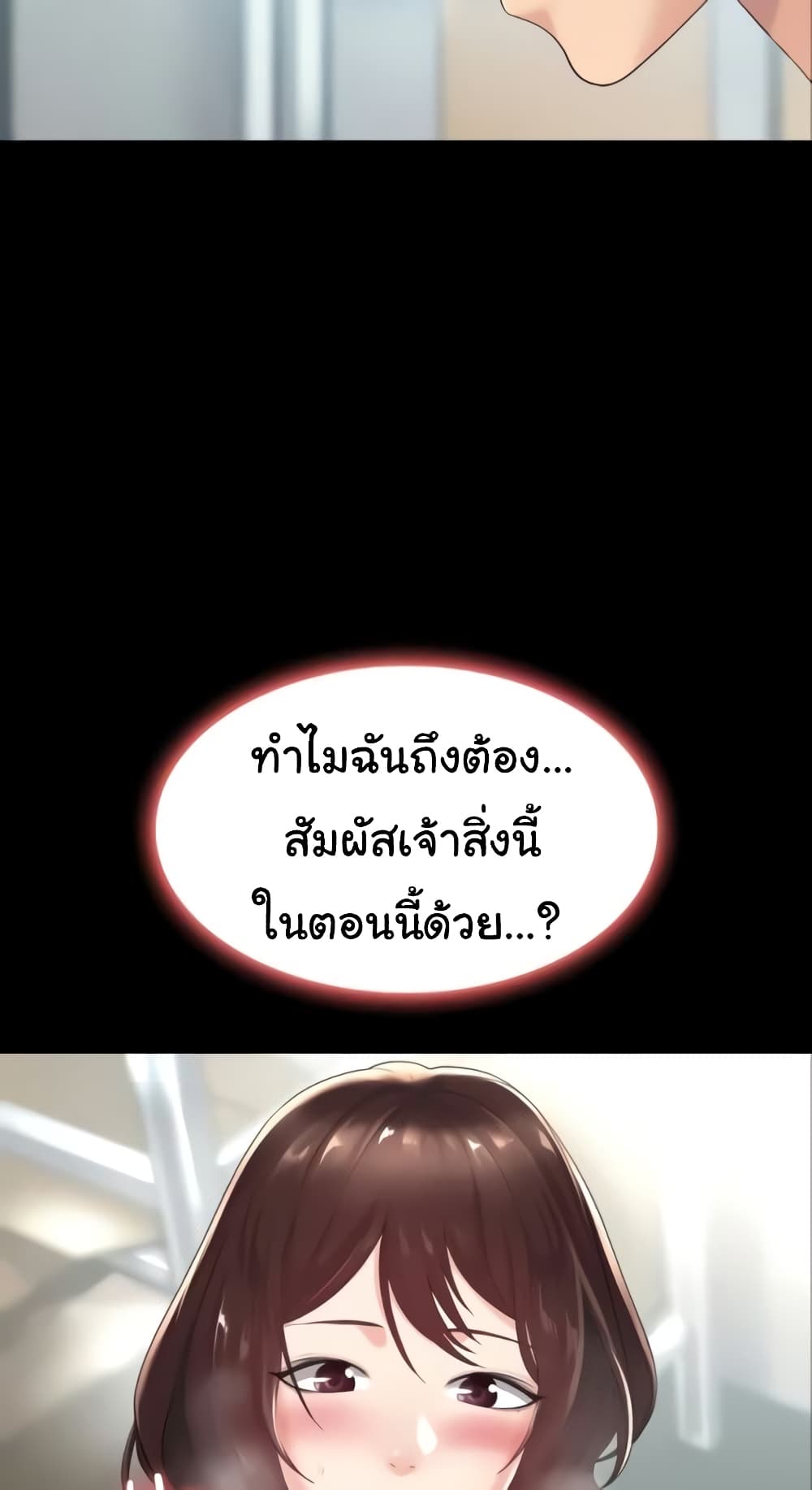 อ่านมังงะ Ma’am, It’s on SALE! ตอนที่ 3/18.jpg