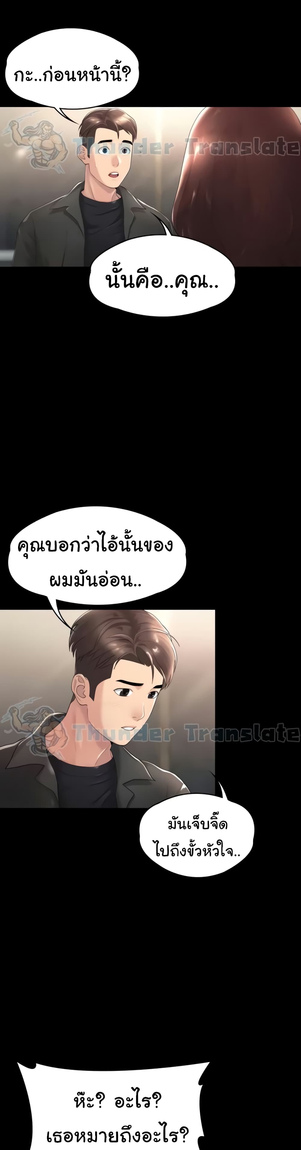 อ่านมังงะ Ma’am, It’s on SALE! ตอนที่ 4/18.jpg