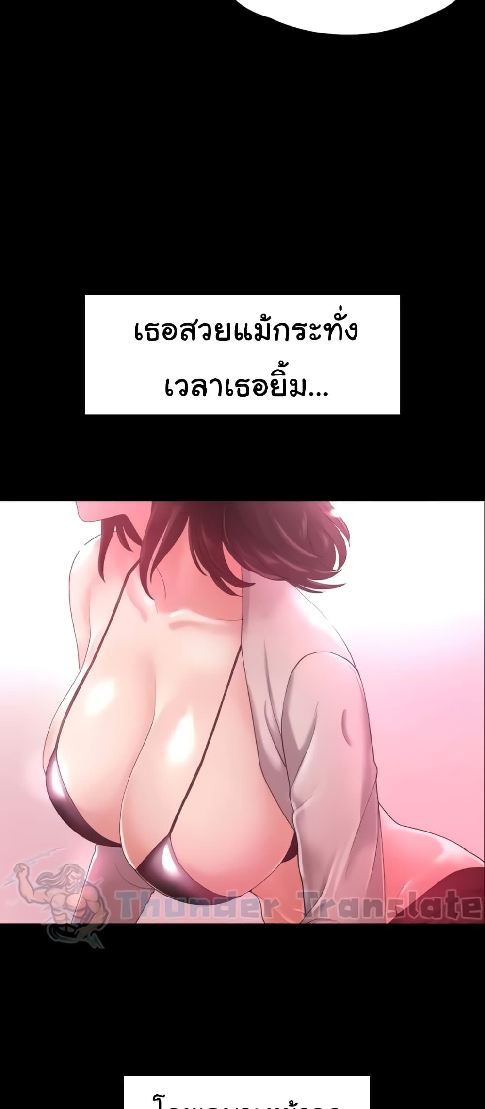 อ่านมังงะ Ma’am, It’s on SALE! ตอนที่ 2/18.jpg