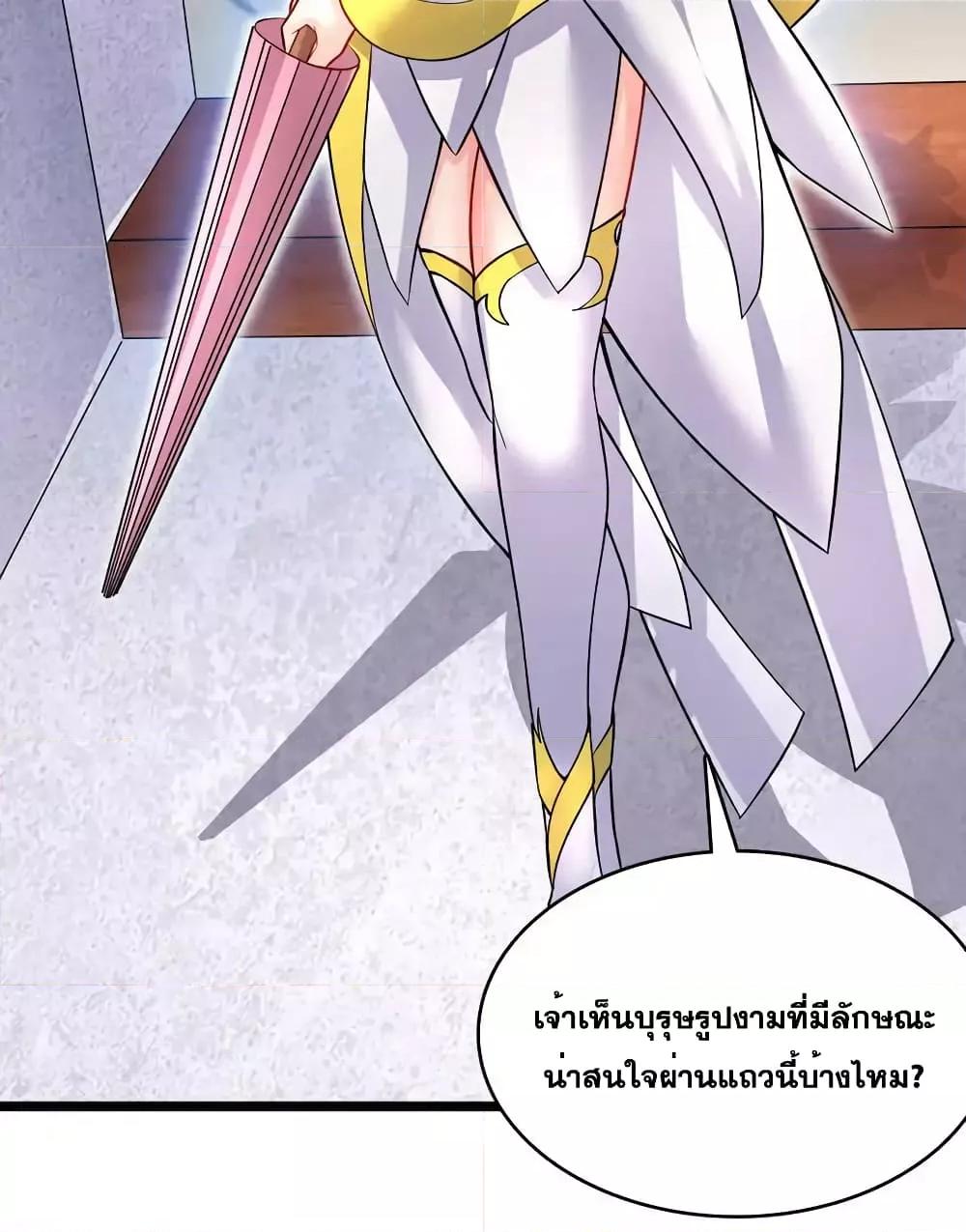 อ่านมังงะ I Can Become A Sword God ตอนที่ 95/18.jpg