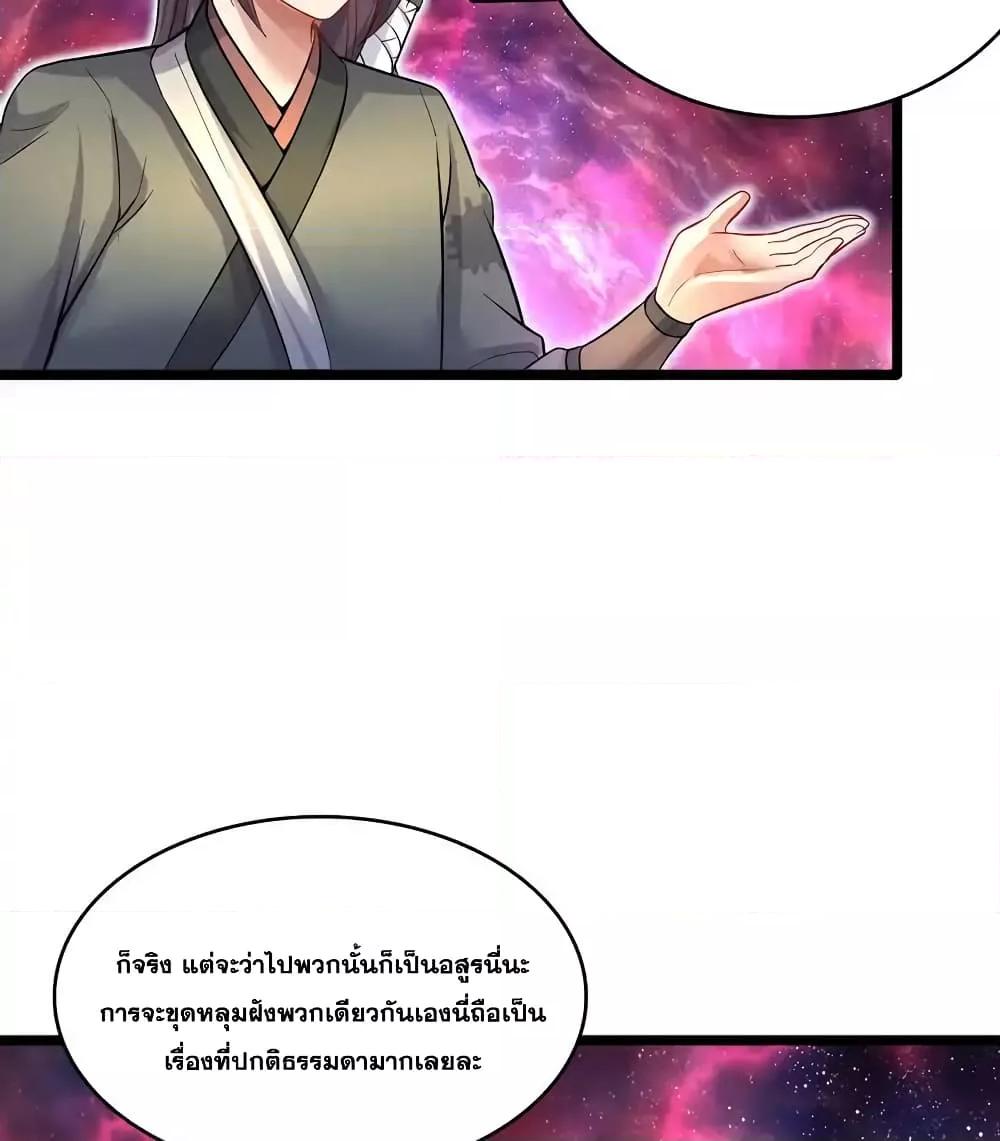 อ่านมังงะ I Can Become A Sword God ตอนที่ 96/18.jpg