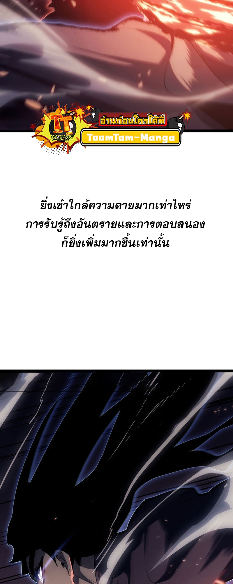 อ่านมังงะ Reaper of the Drifting Moon ตอนที่ 92/18.jpg