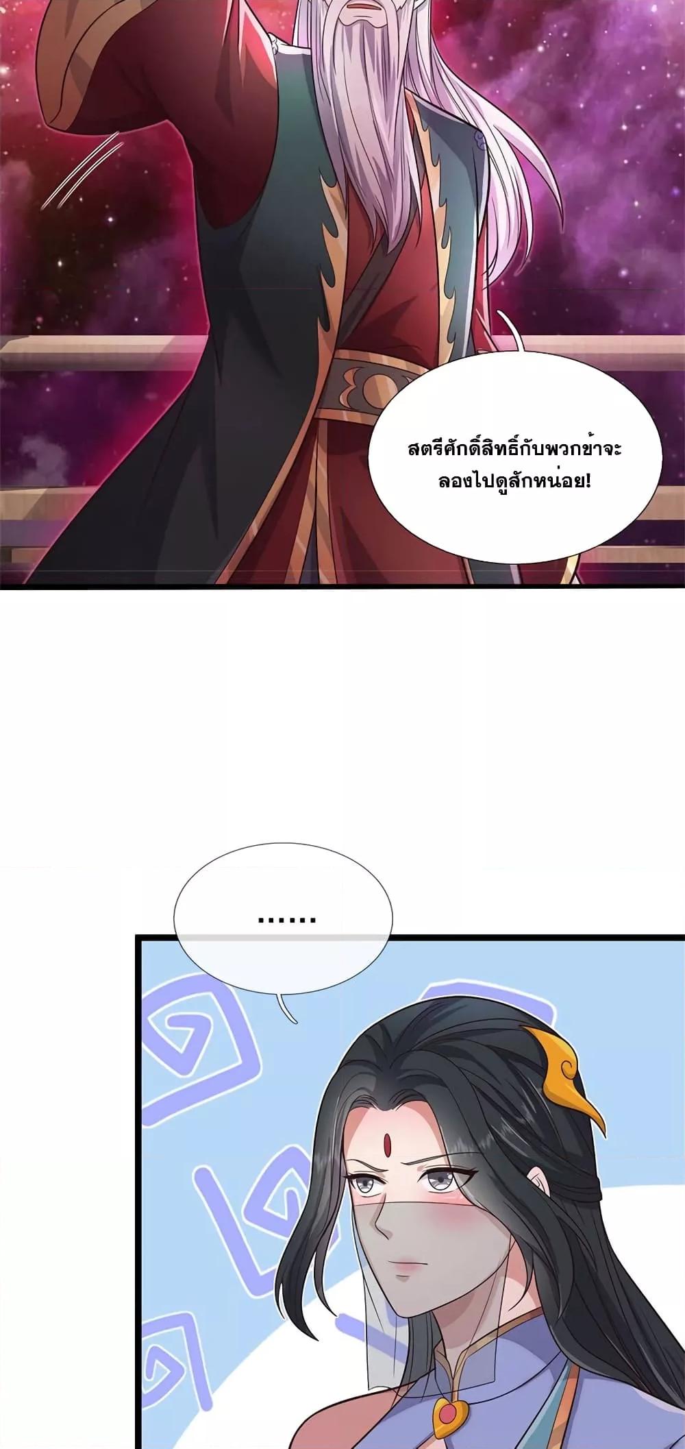 อ่านมังงะ I Can Become A Sword God ตอนที่ 144/18.jpg