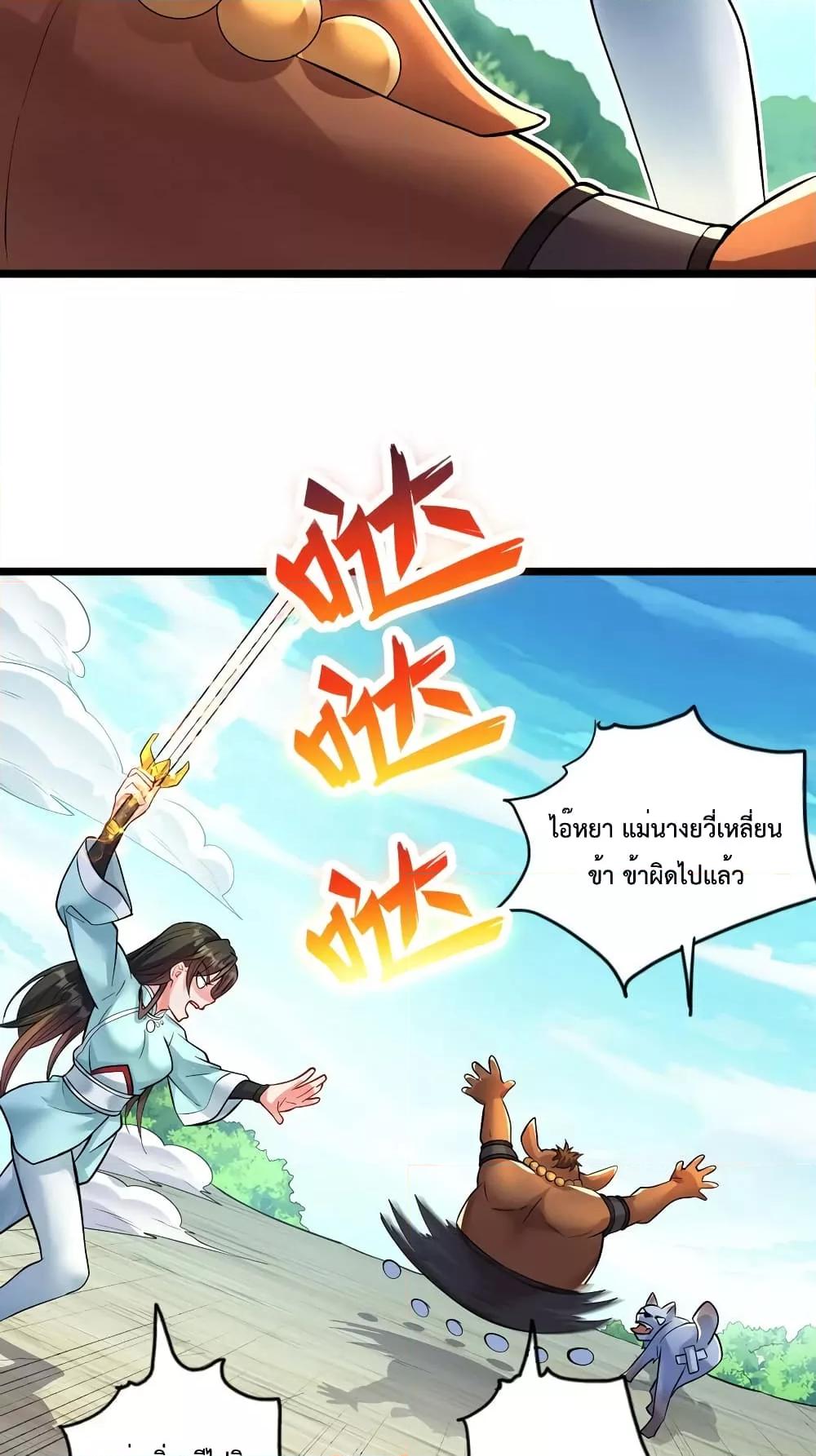 อ่านมังงะ I Can Become A Sword God ตอนที่ 83/18.jpg