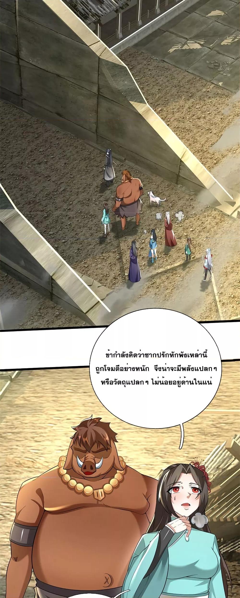 อ่านมังงะ I Can Become A Sword God ตอนที่ 160/19.jpg