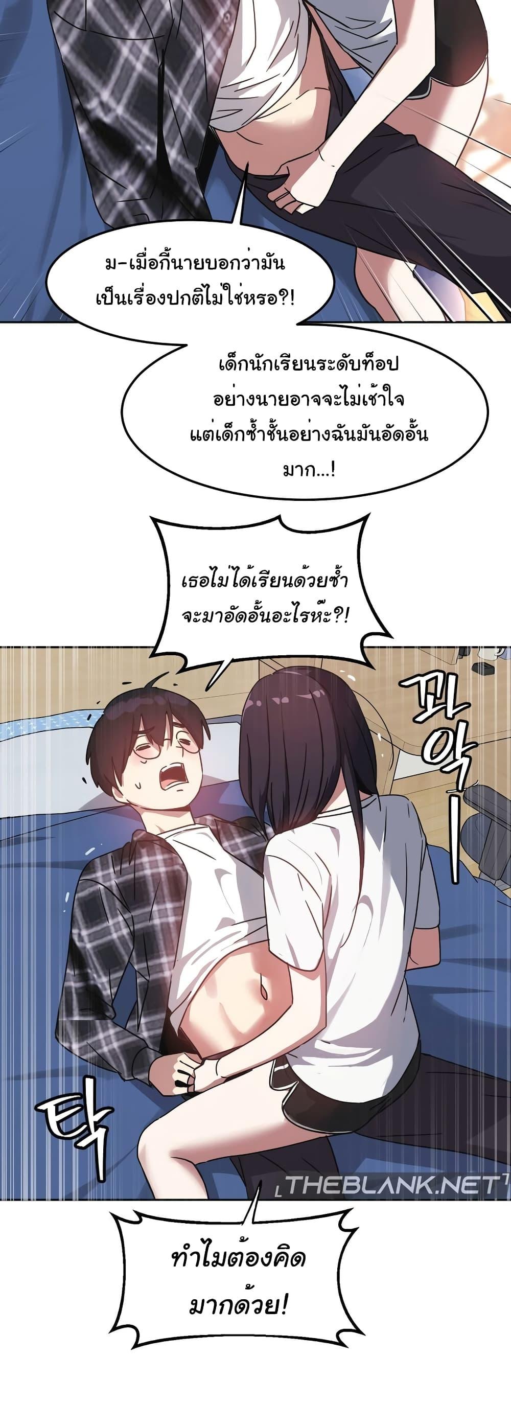 อ่านมังงะ Iron-Wall Beauty of My Department is a Masochist! ตอนที่ 3/19.jpg