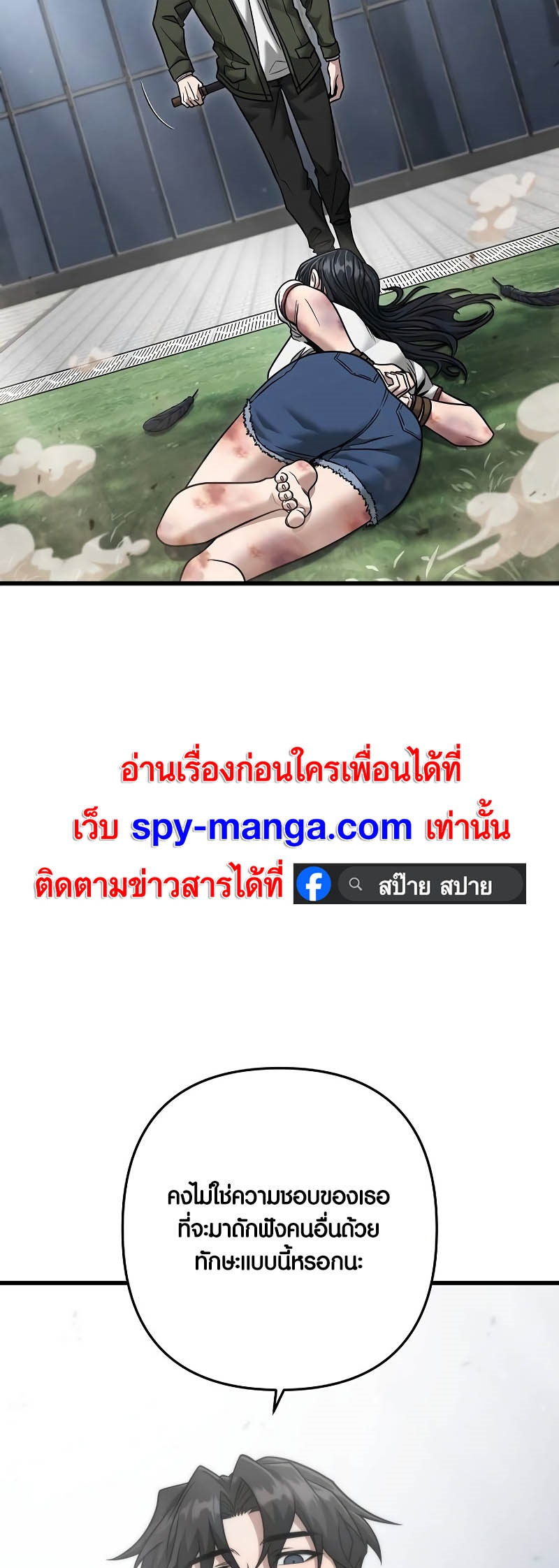 อ่านมังงะ Foreigner on the Periphery ตอนที่ 42/19.jpg