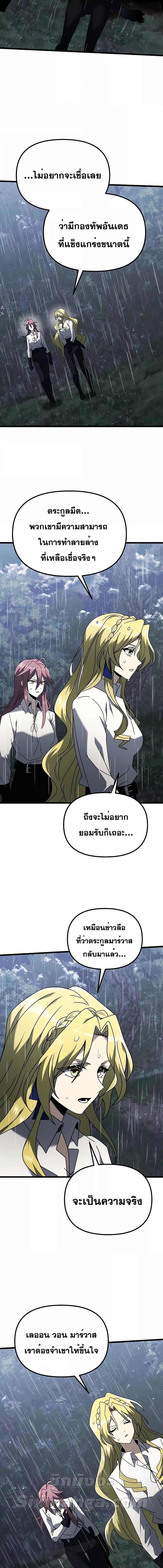 อ่านมังงะ Terminally-Ill Genius Dark Knight ตอนที่ 63/19.jpg