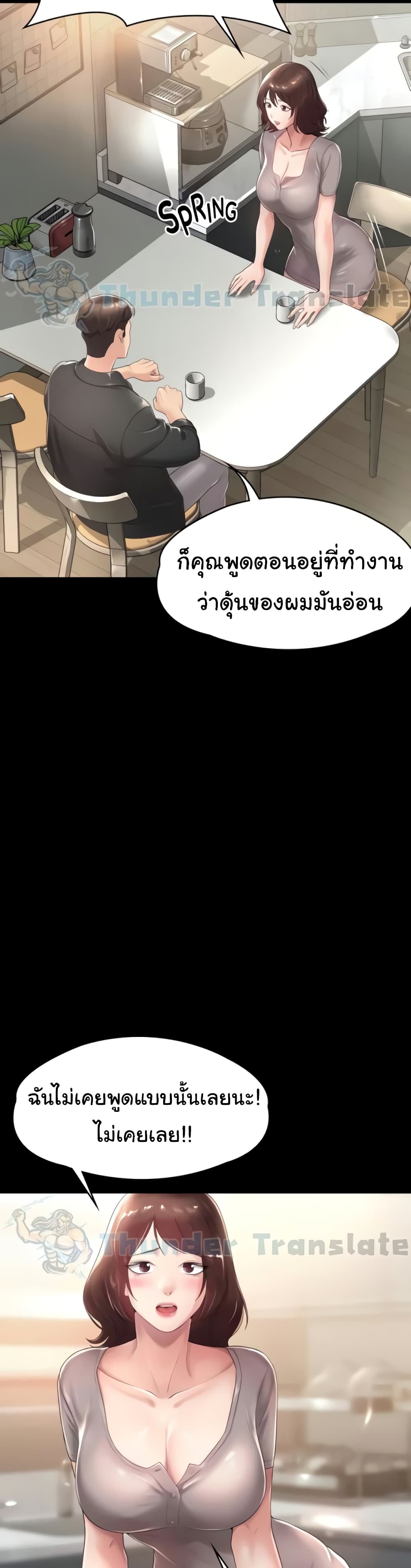 อ่านมังงะ Ma’am, It’s on SALE! ตอนที่ 4/19.jpg