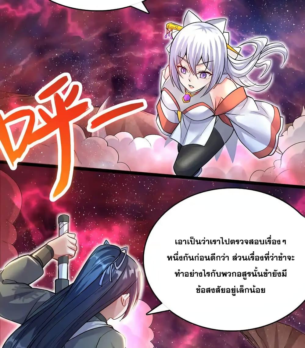 อ่านมังงะ I Can Become A Sword God ตอนที่ 96/19.jpg