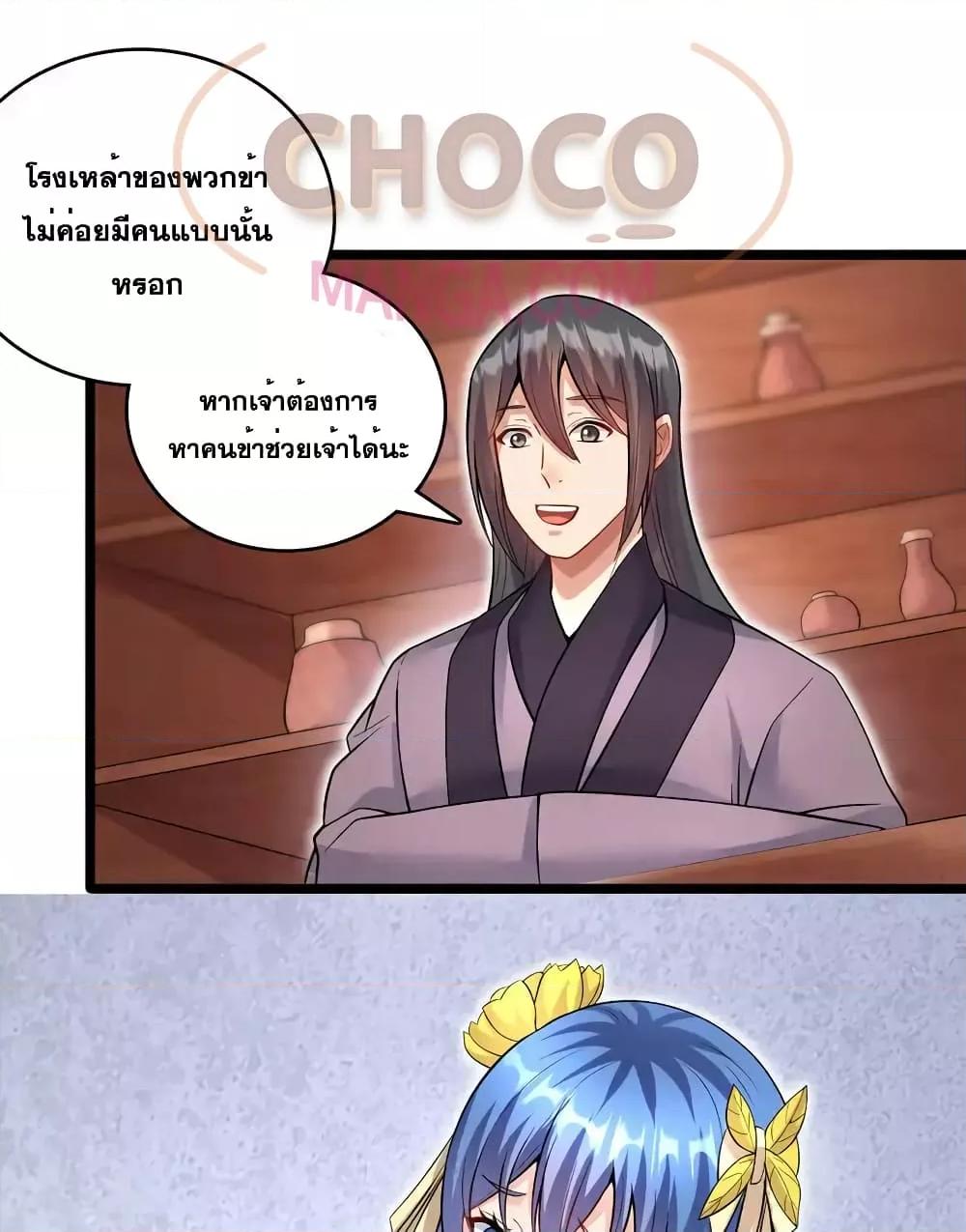 อ่านมังงะ I Can Become A Sword God ตอนที่ 95/19.jpg