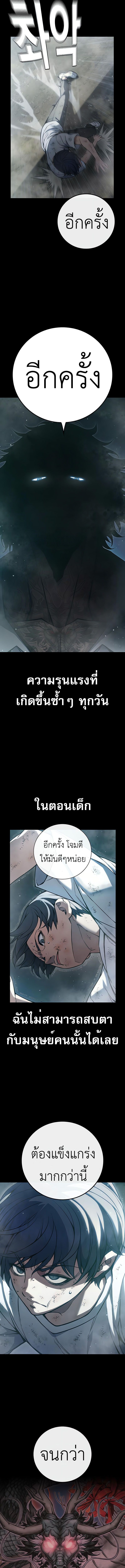 อ่านมังงะ Juvenile Prison ตอนที่ 2/1.jpg