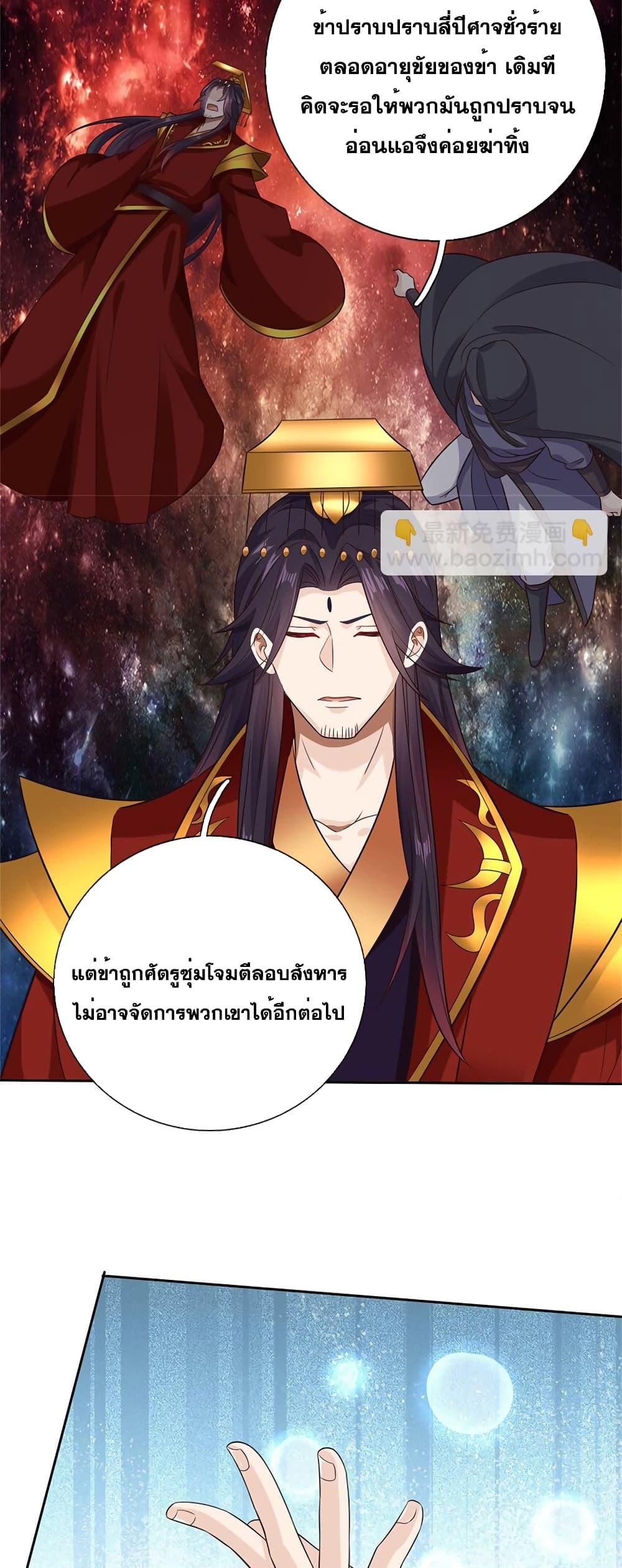 อ่านมังงะ I Can Become A Sword God ตอนที่ 163/19.jpg