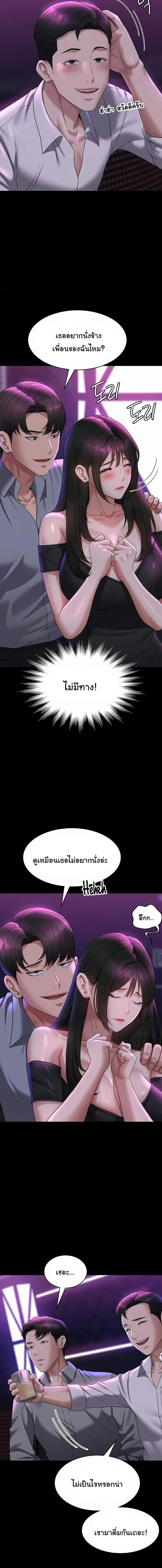 อ่านมังงะ Workplace Manager Privileges ตอนที่ 112/1_0.jpg