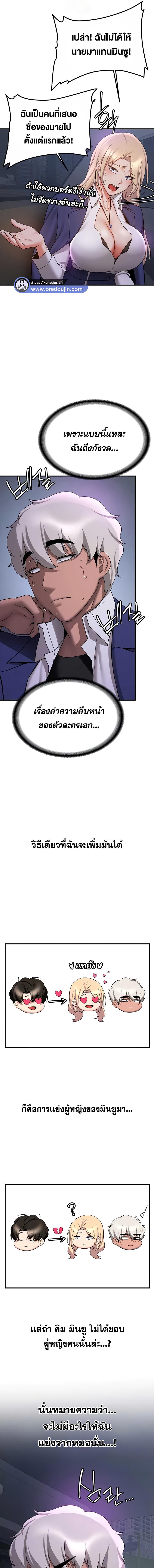 อ่านมังงะ Your Girlfriend Was Amazing ตอนที่ 43/1_0.jpg