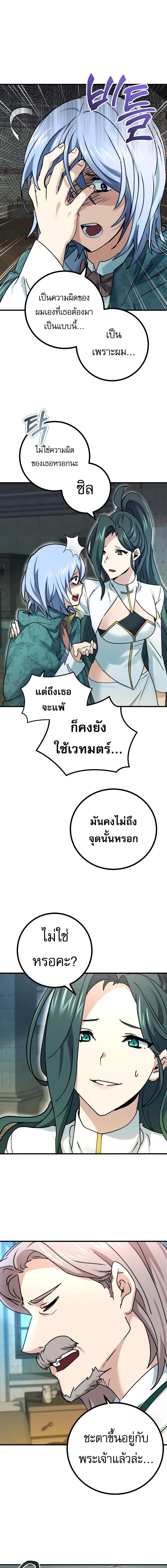 อ่านมังงะ The Demon King Dad and His Hero Daughter ตอนที่ 12/1_0.jpg