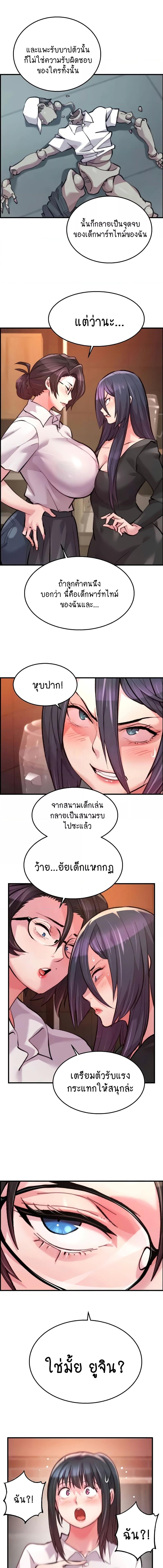 อ่านมังงะ Chicken Club ตอนที่ 9/1_0.jpg