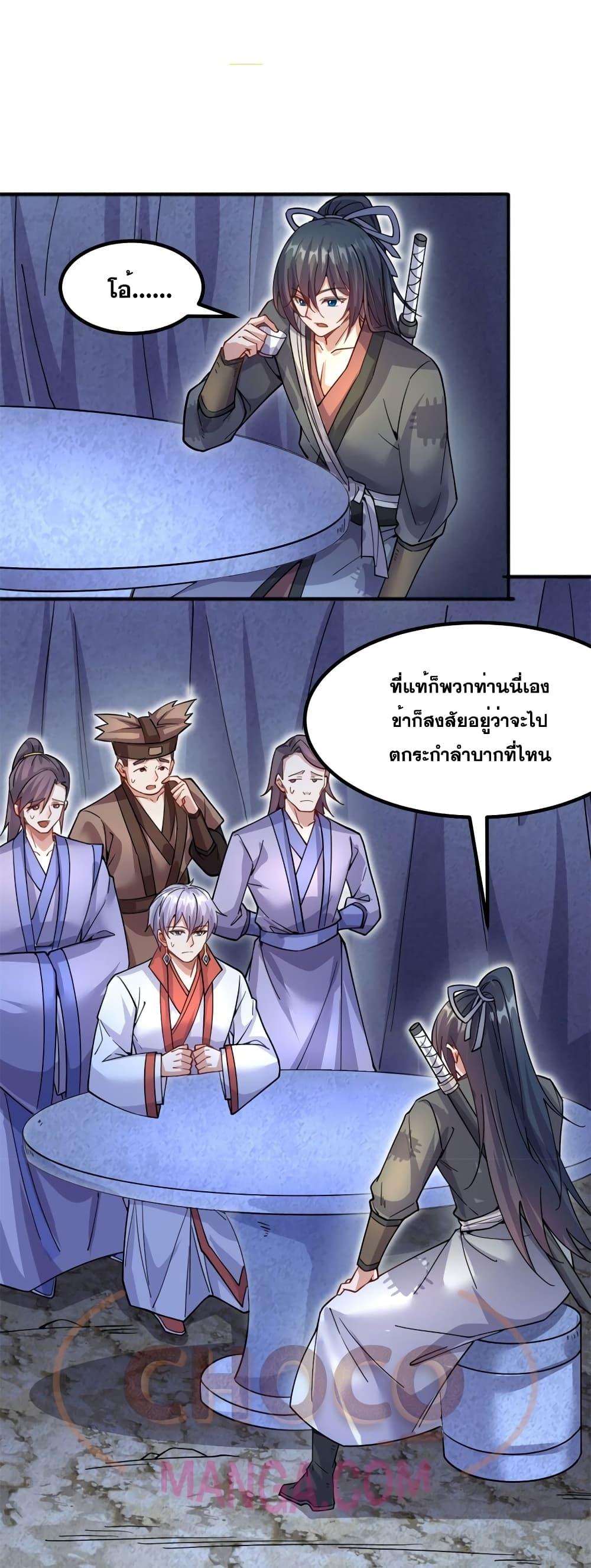 อ่านมังงะ I Can Become A Sword God ตอนที่ 125/1.jpg