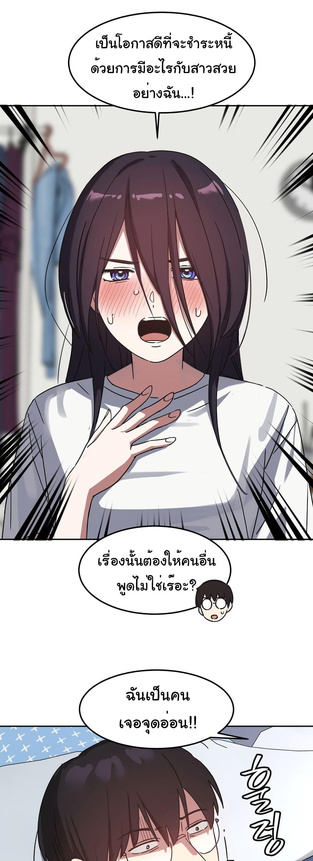 อ่านมังงะ Iron-Wall Beauty of My Department is a Masochist! ตอนที่ 3/20.jpg